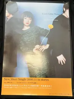 2026年最新】EVERY little thing ポスターの人気アイテム - メルカリ