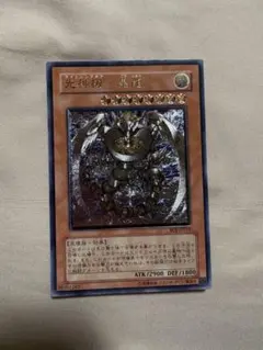 遊戯王 太古の壺 初期 ノーマル - メルカリ