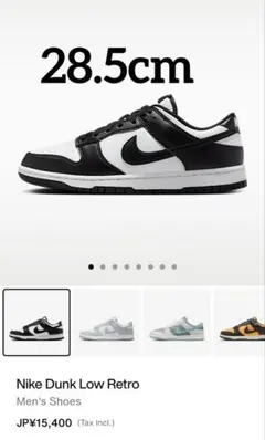 Nike Dunk Low Retro “PANDA” ブラック/ホワイト