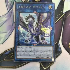トロイメアグリフォン　ウルトラ