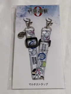 呪術廻戦 0 マルチストラップ