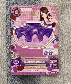 アイカツカードパープルステージスカート