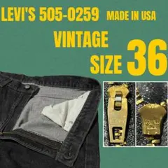 色濃【80s】 USA製　リーバイス　505 先染めブラックデニム　スコービル