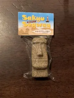 鳥取砂丘の砂で出来た　ミニ　モアイ像 置物