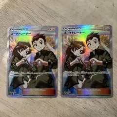 コーチトレーナー SR SM10a ジージーエンド 062/054 2枚セット