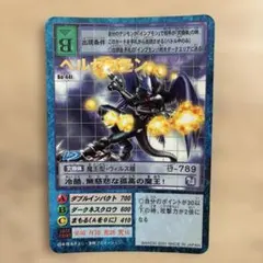 旧デジモンカード Bo-640 ベルゼブモン - メルカリ