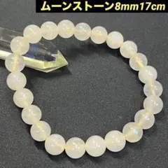 231 ムーンストーン パワーストーン ブレスレット 癒し 恋愛運 女性性 守護
