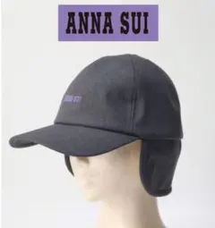 新品【アナスイ】ボアのシコロが可愛い キャップ S-M(56-57.5) 調節可