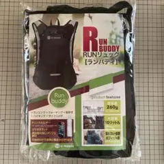 ランニングリュック【U-Marks】Run Buddyランバディ