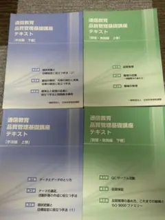 2026年最新】通信講座の人気アイテム - メルカリ