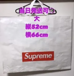 SUPREME ショッパー 大中小セットのサムネイル