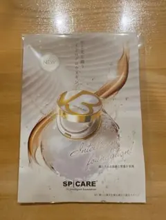 SPICARE V3 Intelligent Foundation トライアル