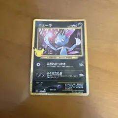 ニューラ 040/080 L2 ポケモンカード 2枚セット - メルカリ