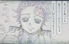 鬼滅の刃　ufotable dining お楽しみくじ ポストカード 炭治郎
