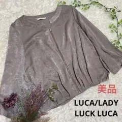 【美品】LADY LUCK LUCAルカデリラックルカ【F】ノーカラージャケットのサムネイル