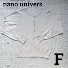 nano univers　ナノユニバース　カーディガン　F　アイボリー