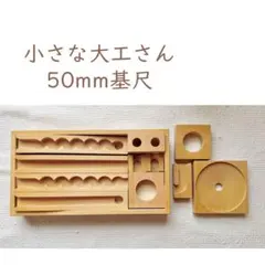 2026年最新】小さな大工さん 50mm 立方体の人気アイテム - メルカリ
