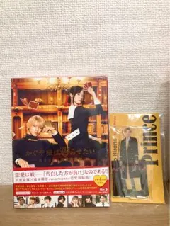かぐや様は告らせたい　Blu-ray 豪華版　平野紫耀アクスタ