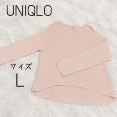 UNIQLO 3DコットンリラックスVネックセーター　ピンク　Lサイズ