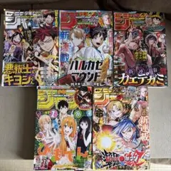 月刊Gファンタジー 2018年 地縛少年花子くん ホリミヤ 黒執事 妖はじ