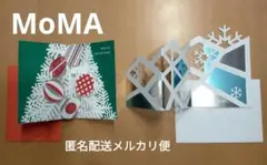 MoMA クリスマスカード 2枚セット ポップアップデザイン
