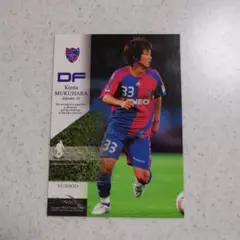 Kenta Mukuhara DF 33 FC東京 トレカ TO43