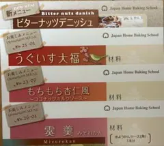 tantyan様専用　JHBSパンお菓子レシピ4点のサムネイル