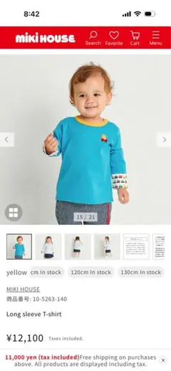 MIKI HOUSE 青色 長袖Tシャツ 110cm