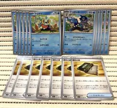 ケロマツ ゲコガシラ 変化の書 19枚セット