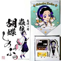 鬼滅の刃 胡蝶しのぶ 3点セット