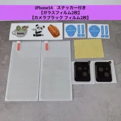 iPhone14✨【ガラスフィルム2枚+カメラブラック フィルム2枚】ステッカー