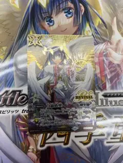 白晶防壁　リバイバル　バトスピ