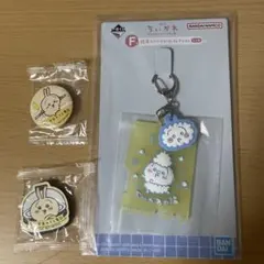 ちいかわ 一番くじ キーホルダー うさぎ