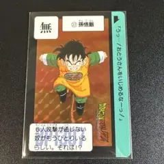 希少激レア美品】鳥山明 ドラゴンボール カードダス 本弾2015キラNo.83