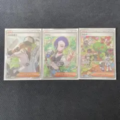 サポートSRまとめ売り　ネルケSAR サザレSR Nの筋書きSR