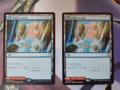 MTG 河川滑りの小道 日本語版 2枚セット マジック：ザ・ギャザリング