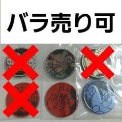 ポケモンカードゲーム コインコレクション第3弾 3枚セット
