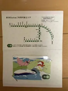 千葉エリア拡大記念Suica Suica記念カード⑱】2009.3.14「千葉Suicaエリア拡大記念」 | 「Suica