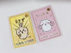 ちいかわ カード 2種セットのサムネイル