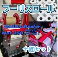 2026年最新】Redsea reefmatの人気アイテム - メルカリ