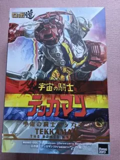 特別値下げ新品未使用threezeroULTRAMAN SUIT タロウ - メルカリ