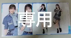 まる。様専用 4種