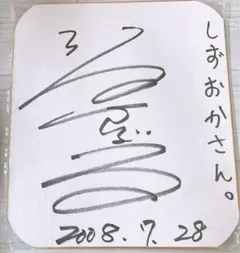 2026年最新】ジャニーズ サインの人気アイテム - メルカリ