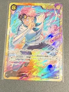 ワンピースカード　神速の拳　コビー　sec シークレット
