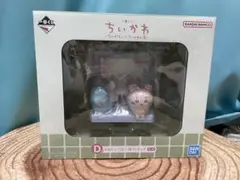 ちいかわ 一番くじ D賞