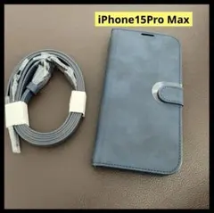 iPhone15ProMax ケース 手帳型 革 ネイビー　iPhoneケース