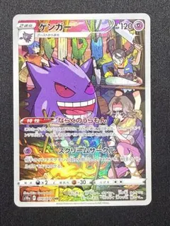 2026年最新】ゲンガー chr ポケカの人気アイテム - メルカリ