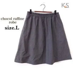 K2-040 ショコラフィネローブ スカート L グレー ひざ丈 ストライプ