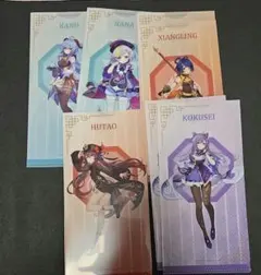 璃月チケットファイルセット