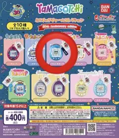 たまごっち ミニチュアチャームコレクション 30th やんぐまめっち